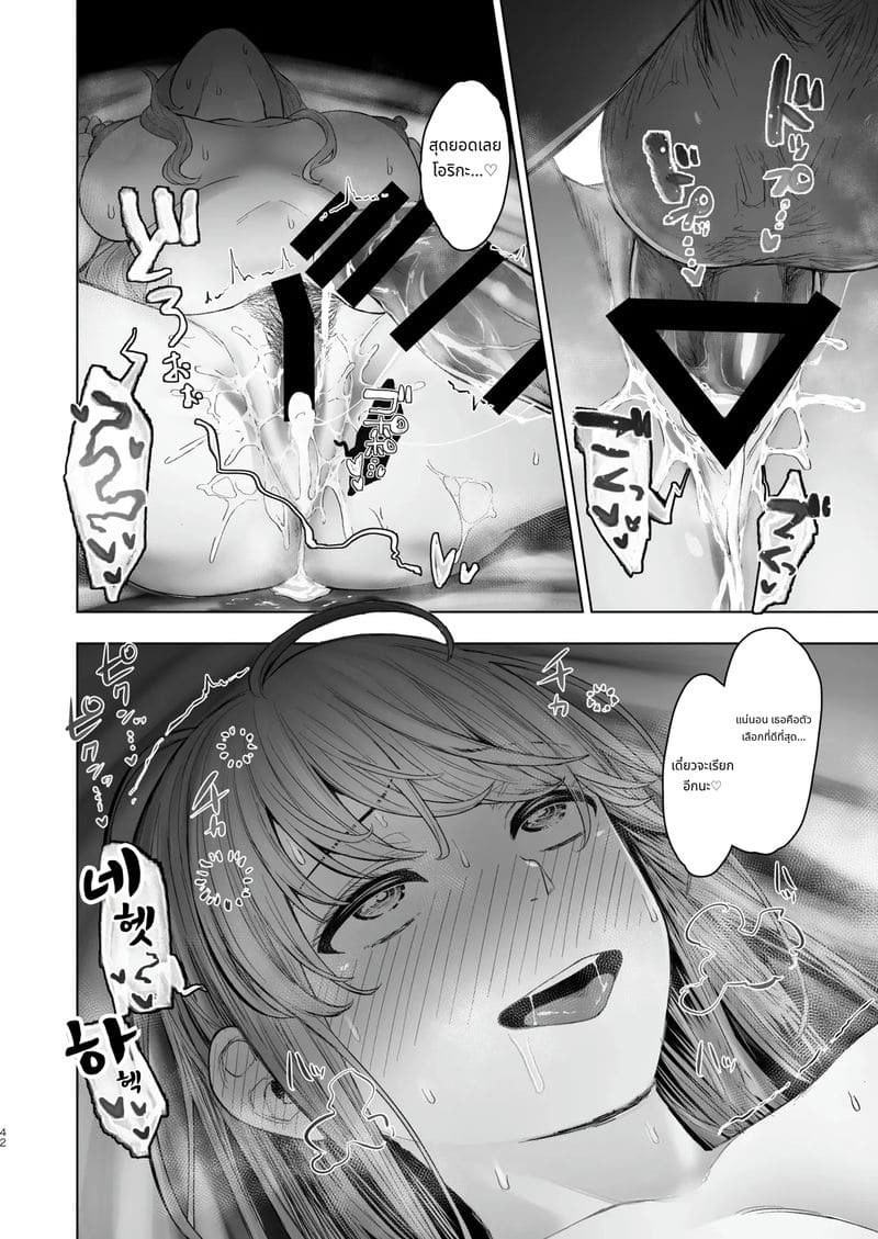 ความจริงของภรรยาสาวสุขุม